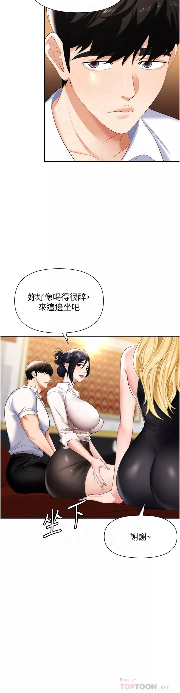 職場陷阱第15話-妳的胸部就是拿來乳交的!