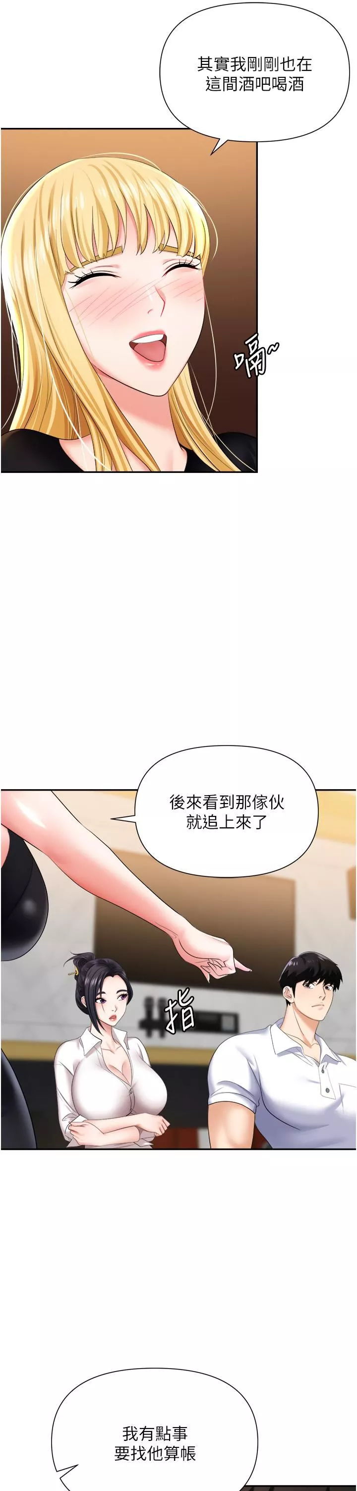 职场陷阱-第15话-妳的胸部就是拿来乳交的! - 图片 11