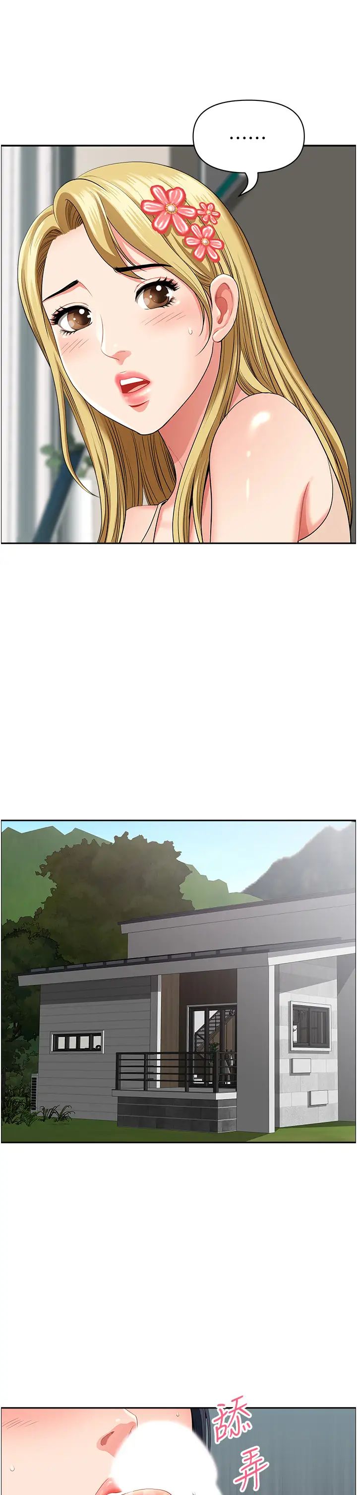 地方人妻們第37話-想來點特別服務