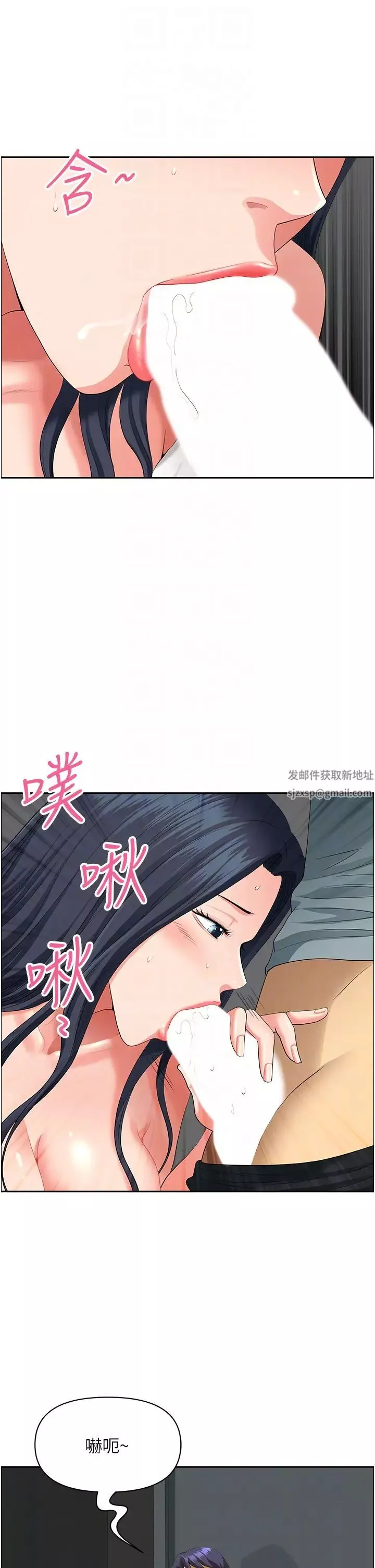 地方人妻们-第37话-想来点特别服务 - 图片 22