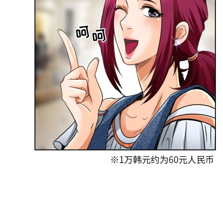 暗黑之戀第49話