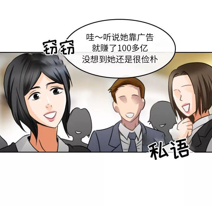 暗黑之恋-第49话 - 图片 50