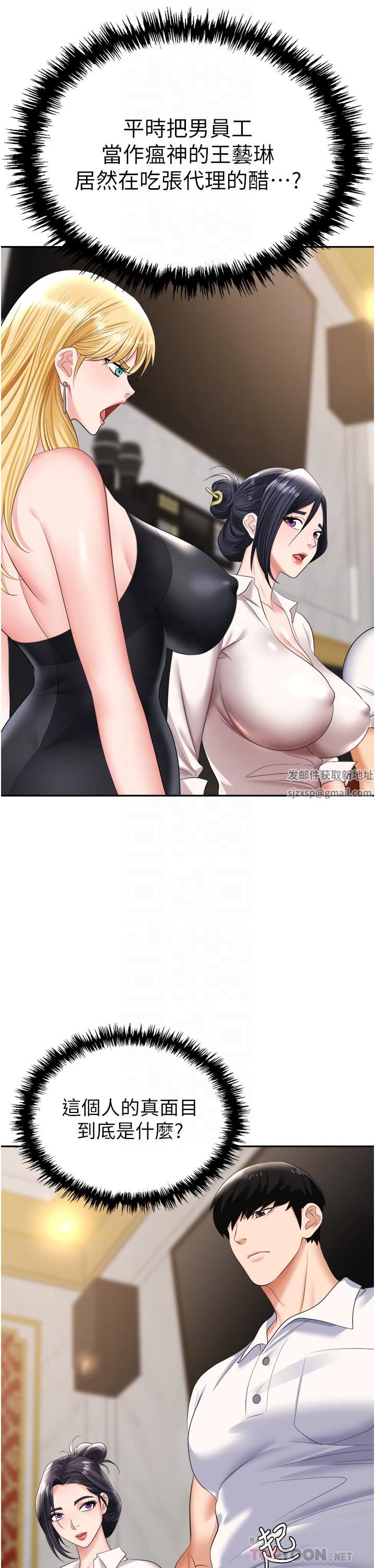 職場陷阱第15話-妳的胸部就是拿來乳交的!