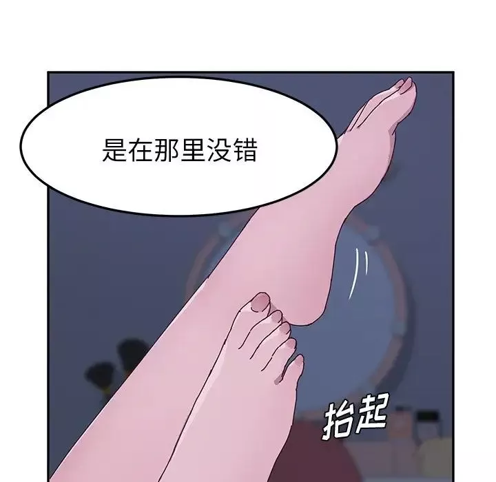 她们的恶作剧-第4话 - 图片 27