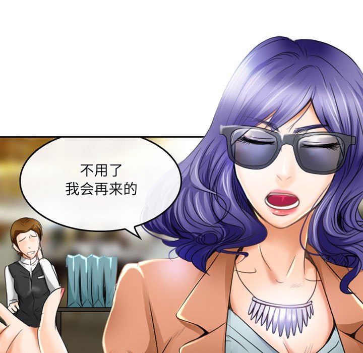 暗黑之恋第49话