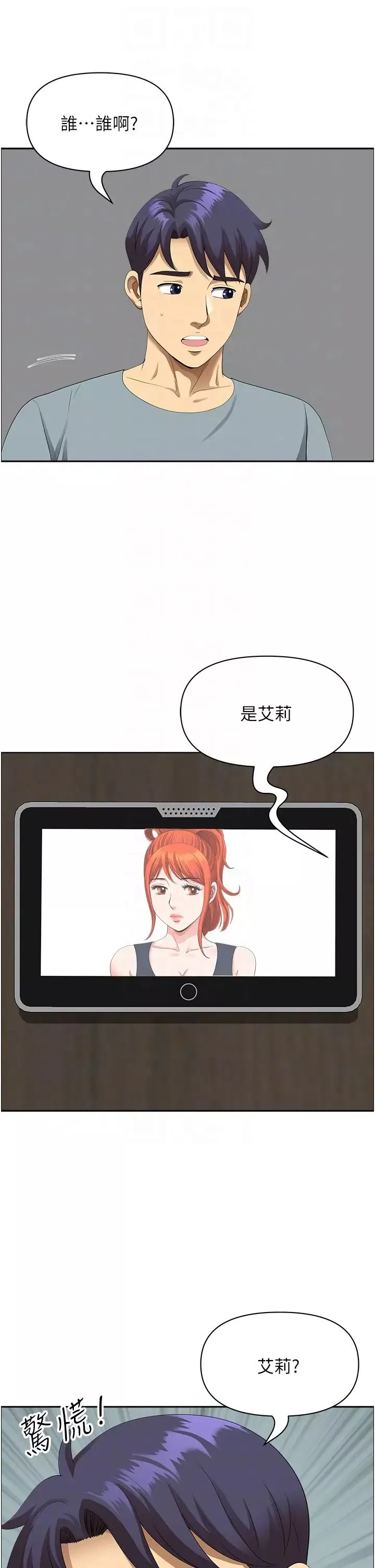 地方人妻们-第37话-想来点特别服务 - 图片 26