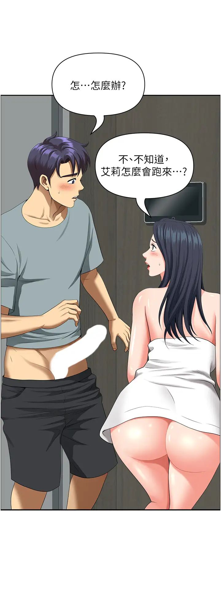 地方人妻們第37話-想來點特別服務