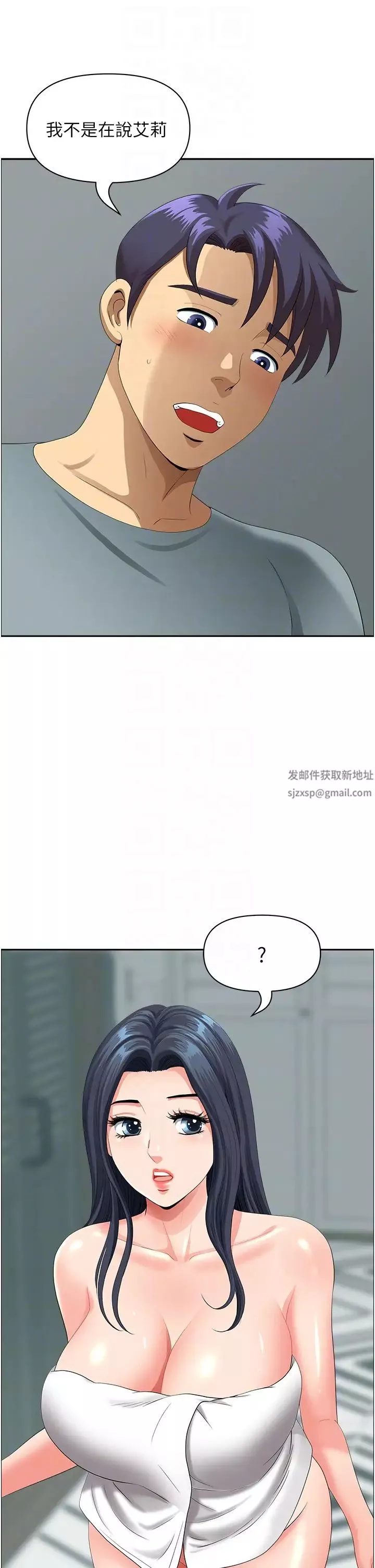 地方人妻們第37話-想來點特別服務