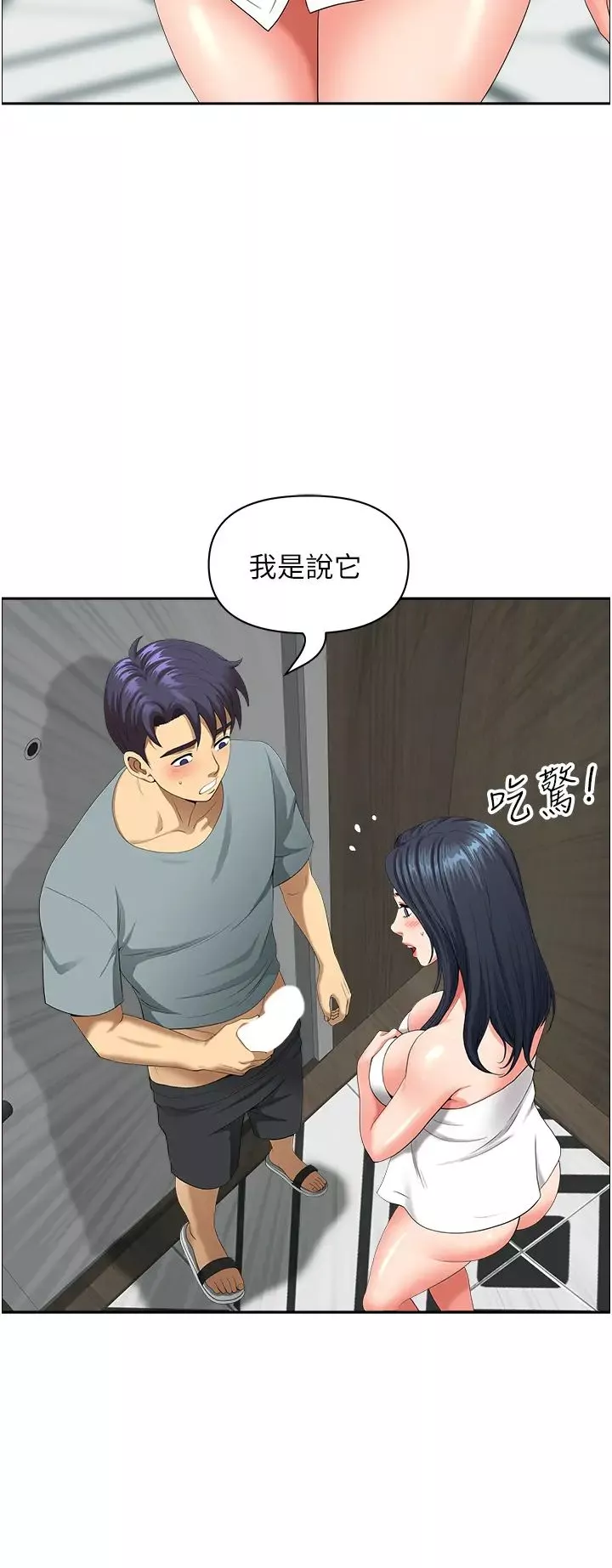 地方人妻們第37話-想來點特別服務