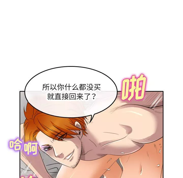 暗黑之恋-第49话 - 图片 58