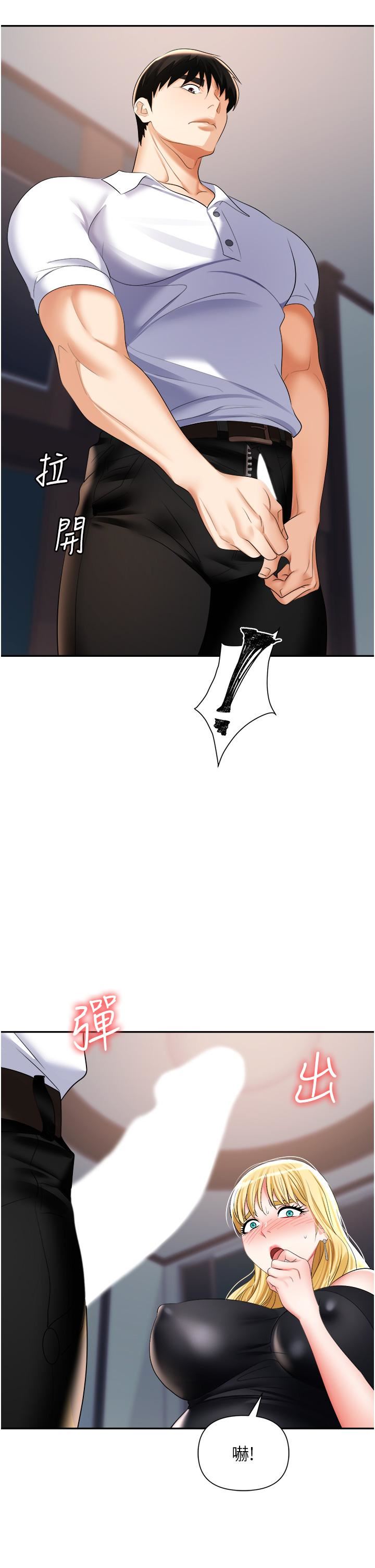 職場陷阱第15話-妳的胸部就是拿來乳交的!