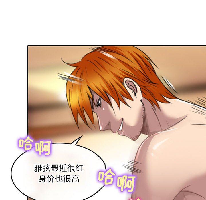 暗黑之恋第49话