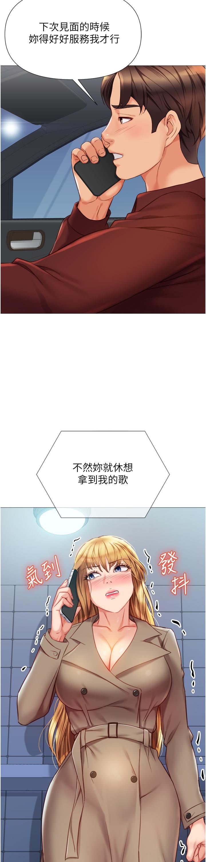 女儿闺蜜都归ME第82话-国际巨星的淫荡后庭