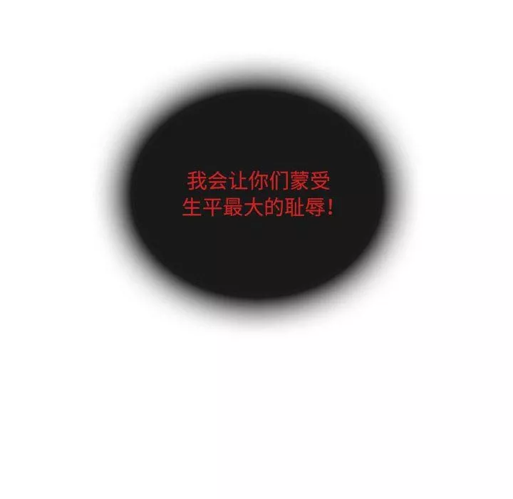 暗黑之戀第49話