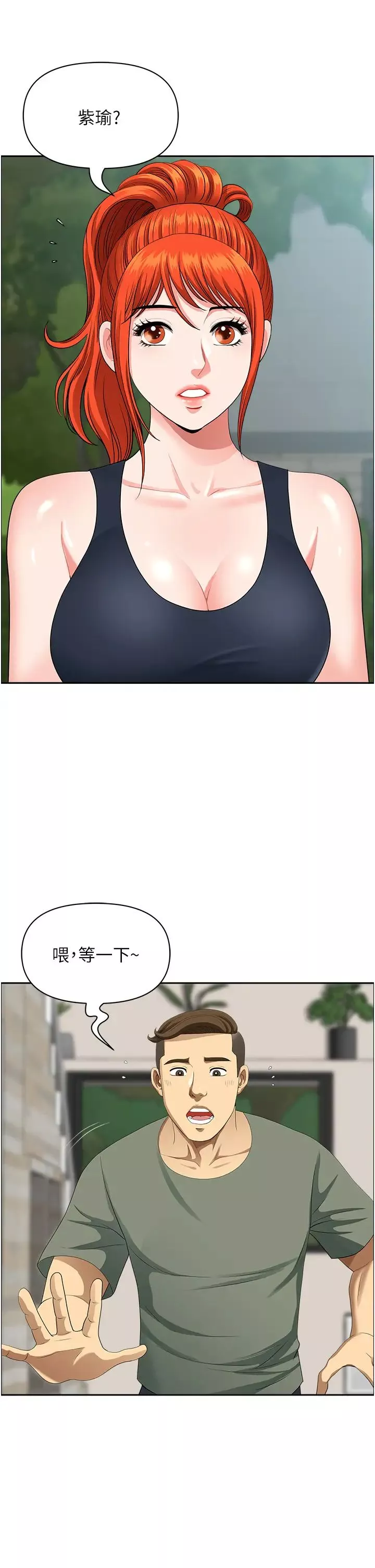 地方人妻們第37話-想來點特別服務