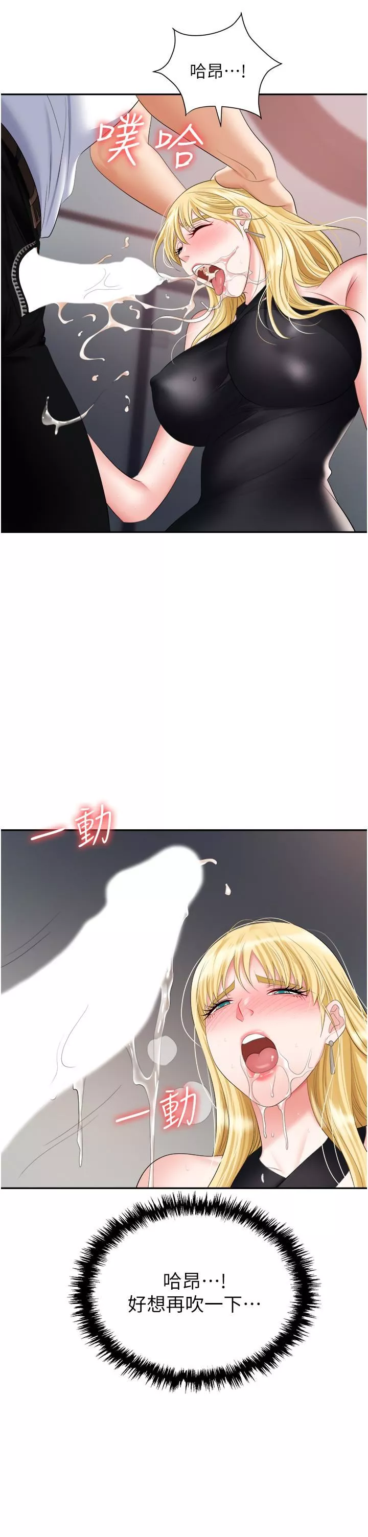 職場陷阱第15話-妳的胸部就是拿來乳交的!