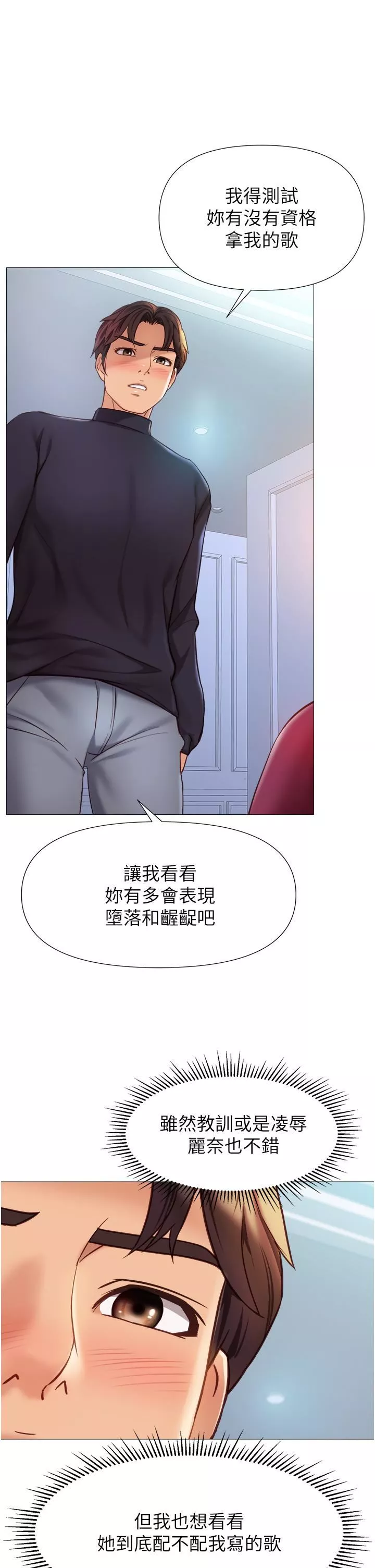 女兒閨蜜都歸ME第82話-國際巨星的淫蕩後庭