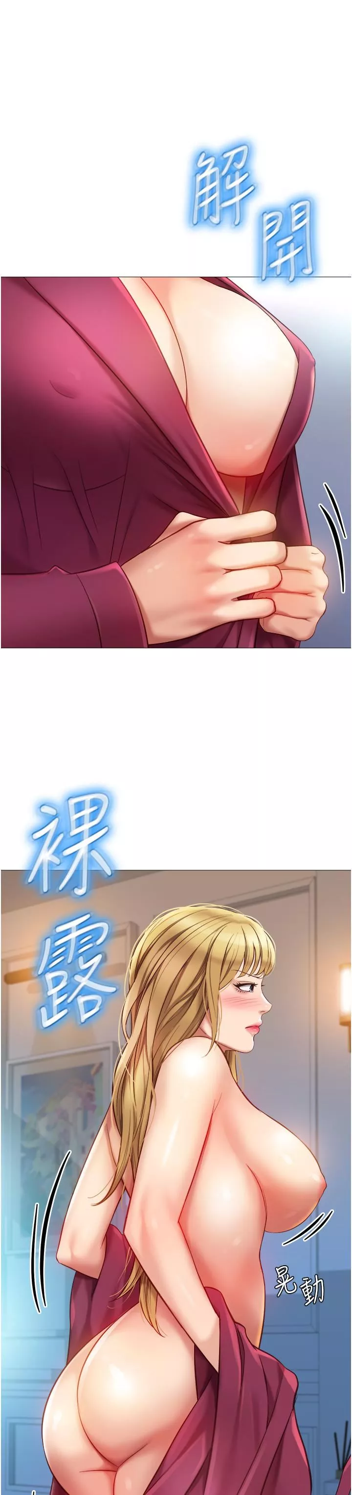 女兒閨蜜都歸ME第82話-國際巨星的淫蕩後庭
