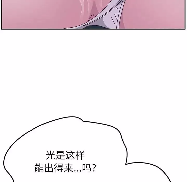 她們的惡作劇第4話