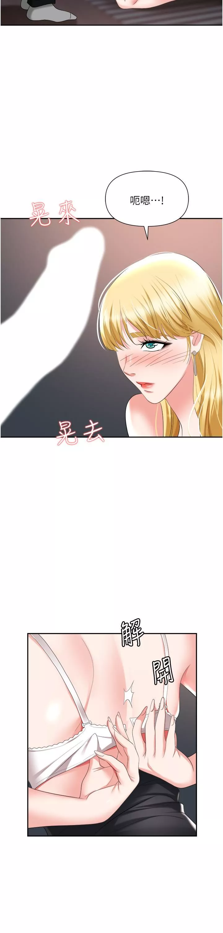 職場陷阱第15話-妳的胸部就是拿來乳交的!
