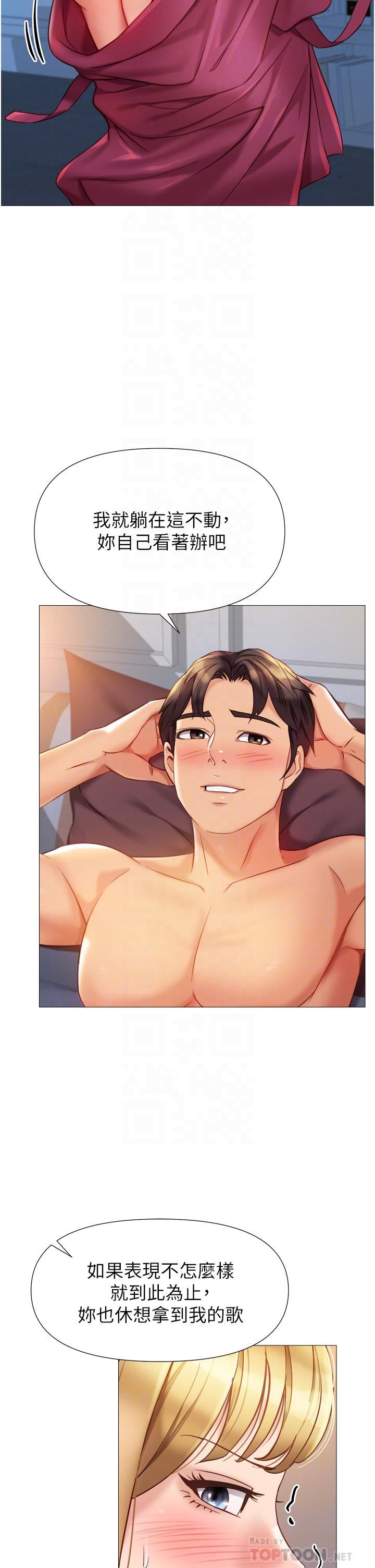 女儿闺蜜都归ME第82话-国际巨星的淫荡后庭