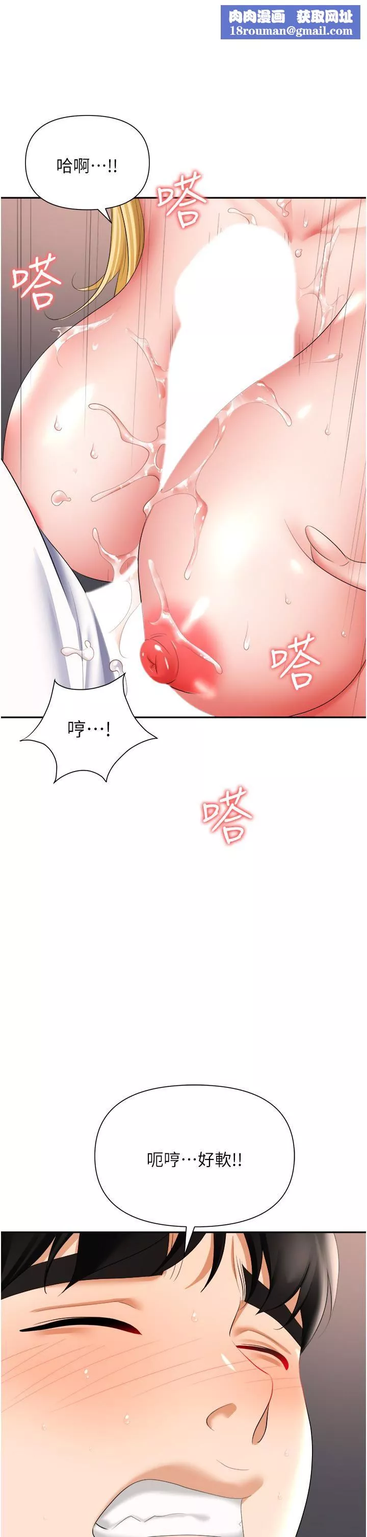 職場陷阱第16話-這樣我會懷孕耶♥