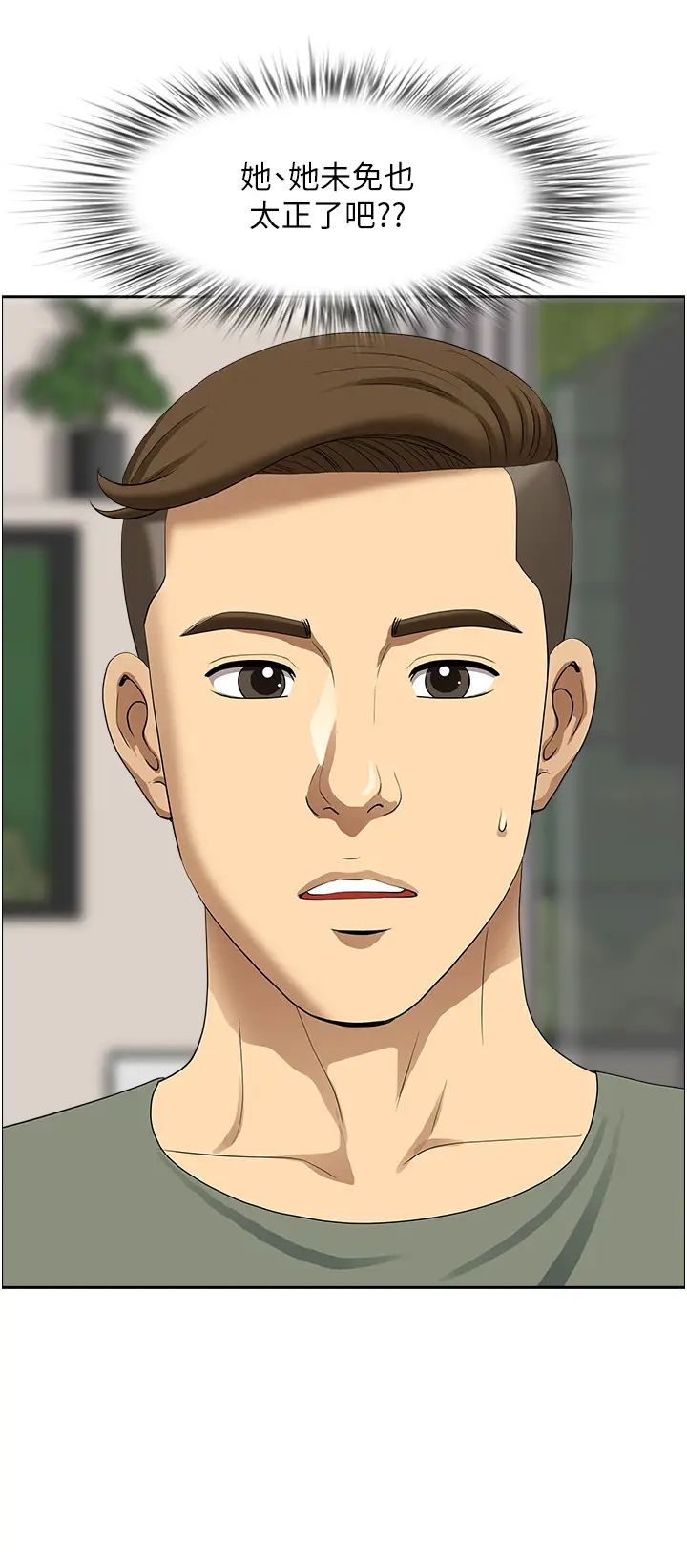 地方人妻們第38話-看到妳我就失去理智