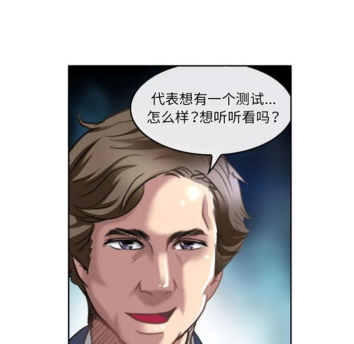 暗黑之戀第50話