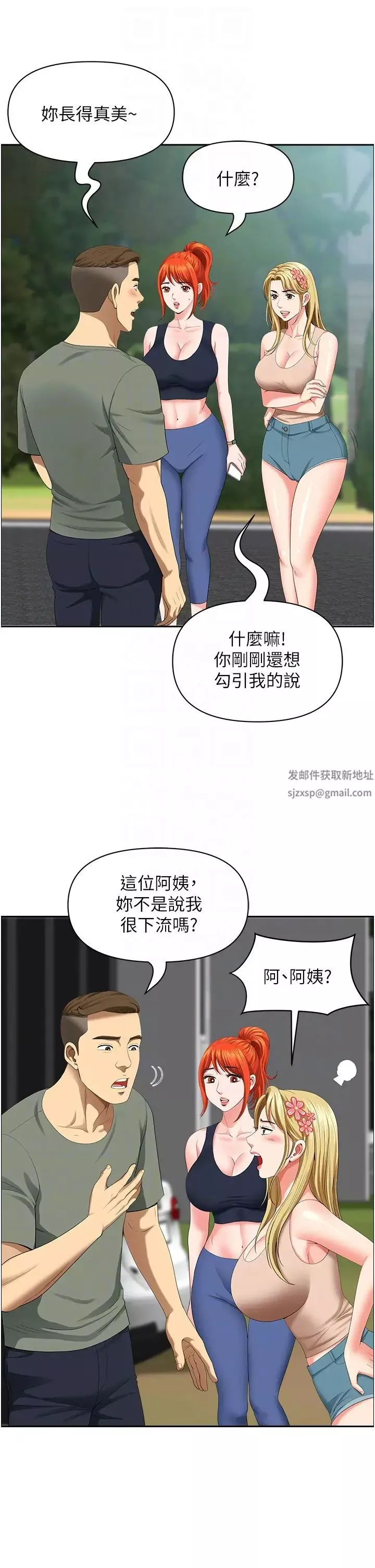 地方人妻們第38話-看到妳我就失去理智