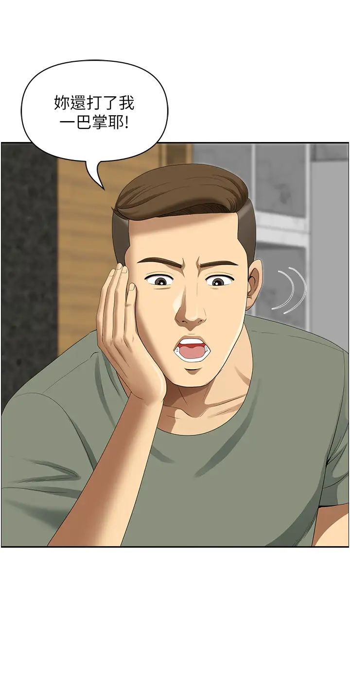 地方人妻们第38话-看到妳我就失去理智