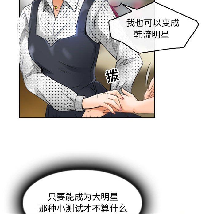 暗黑之恋第50话