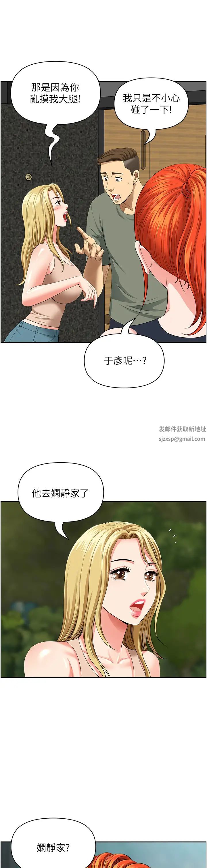 地方人妻们第38话-看到妳我就失去理智