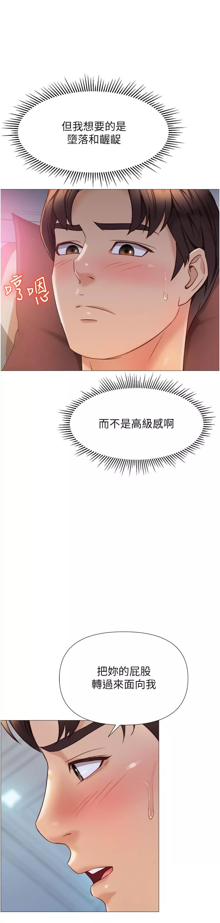 女兒閨蜜都歸ME第82話-國際巨星的淫蕩後庭