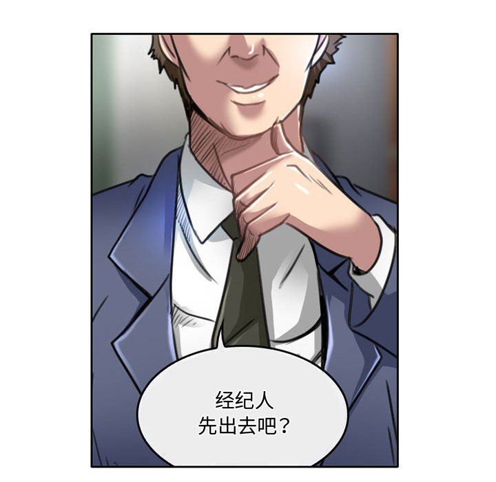 暗黑之恋第50话