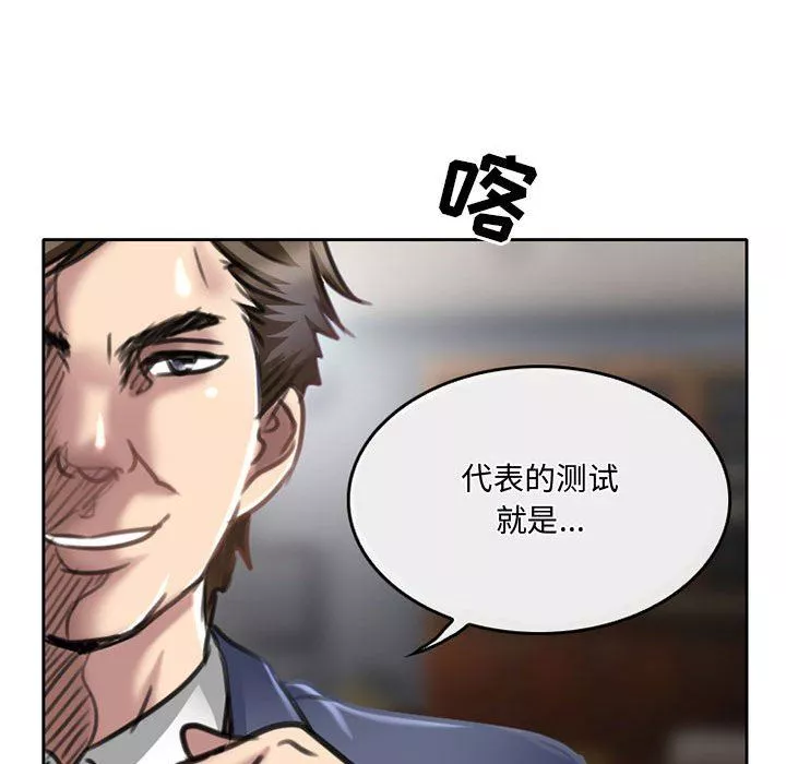 暗黑之恋-第50话 - 图片 21