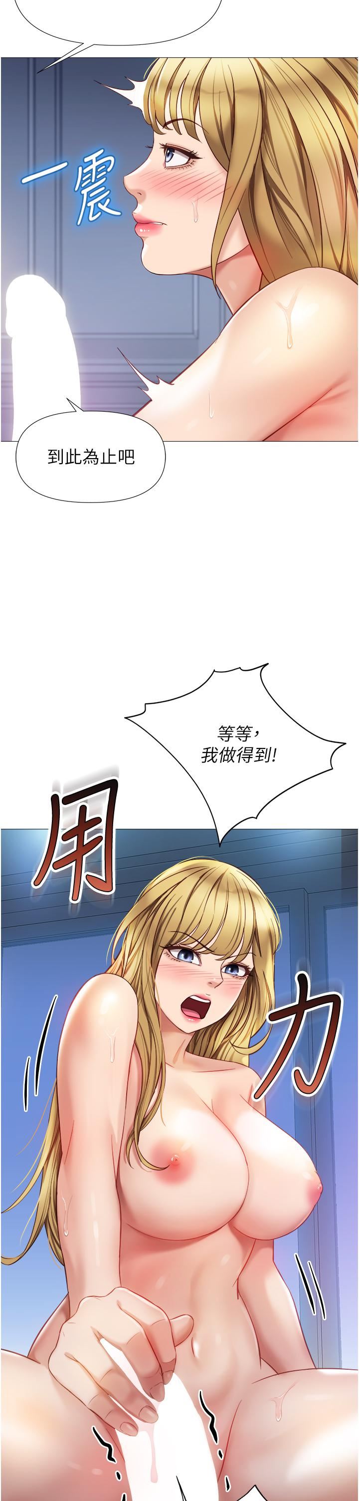 女儿闺蜜都归ME第82话-国际巨星的淫荡后庭