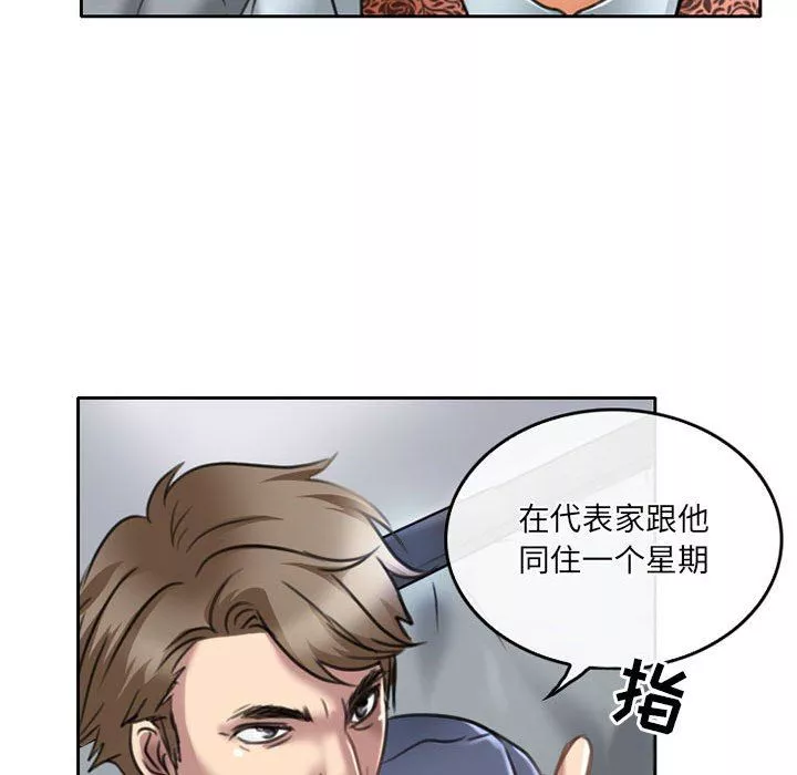 暗黑之戀第50話