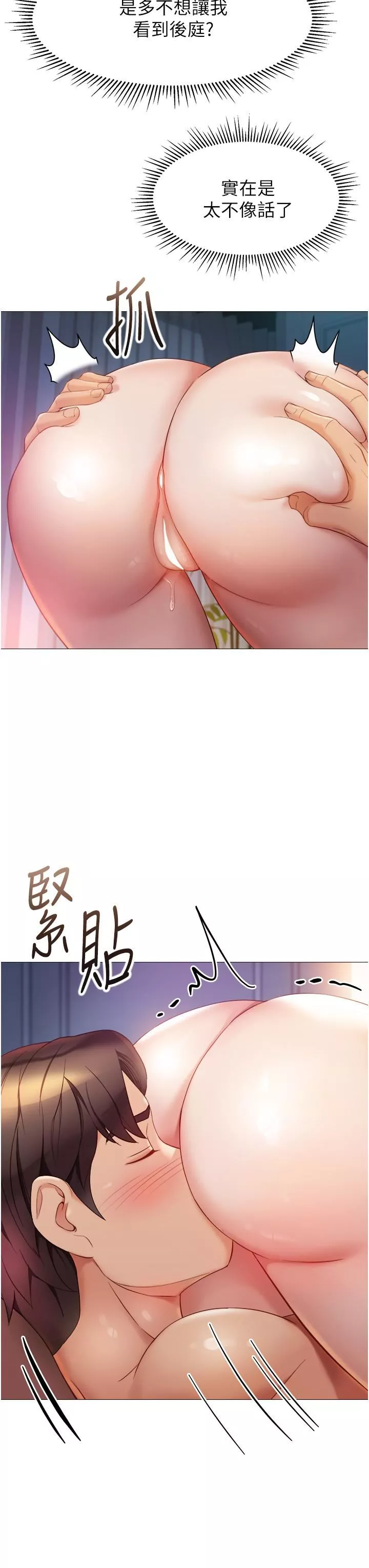 女儿闺蜜都归ME-第82话-国际巨星的淫荡后庭 - 图片 31