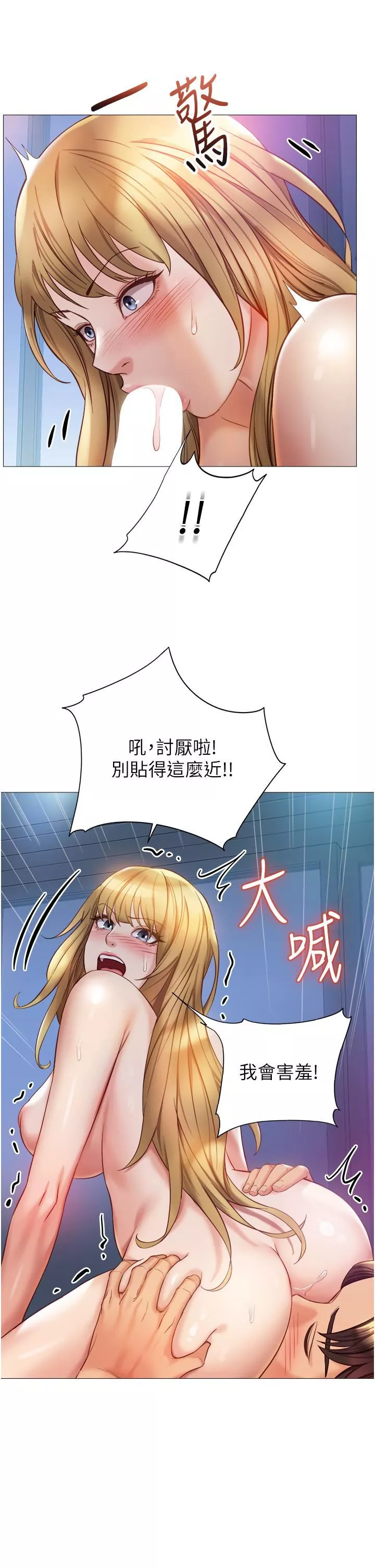女儿闺蜜都归ME-第82话-国际巨星的淫荡后庭 - 图片 32
