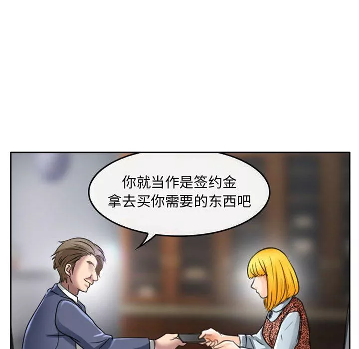 暗黑之恋-第50话 - 图片 29