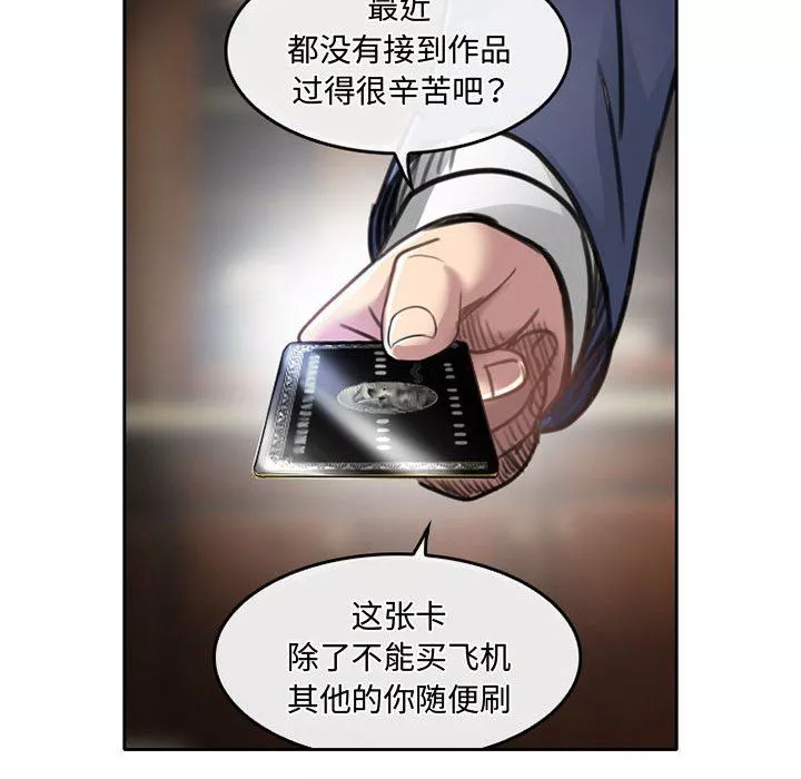 暗黑之恋-第50话 - 图片 28