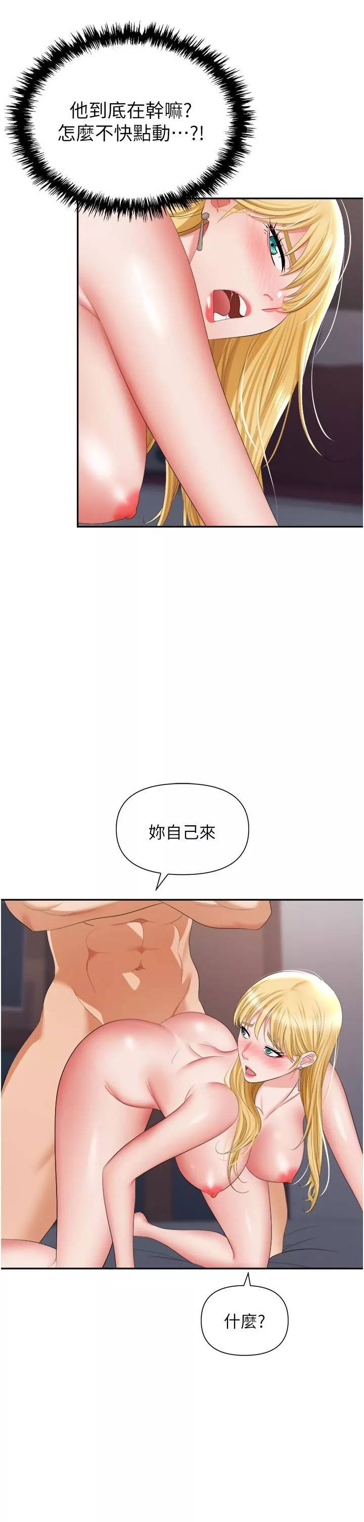 职场陷阱-第16话-这样我会怀孕耶♥ - 图片 23