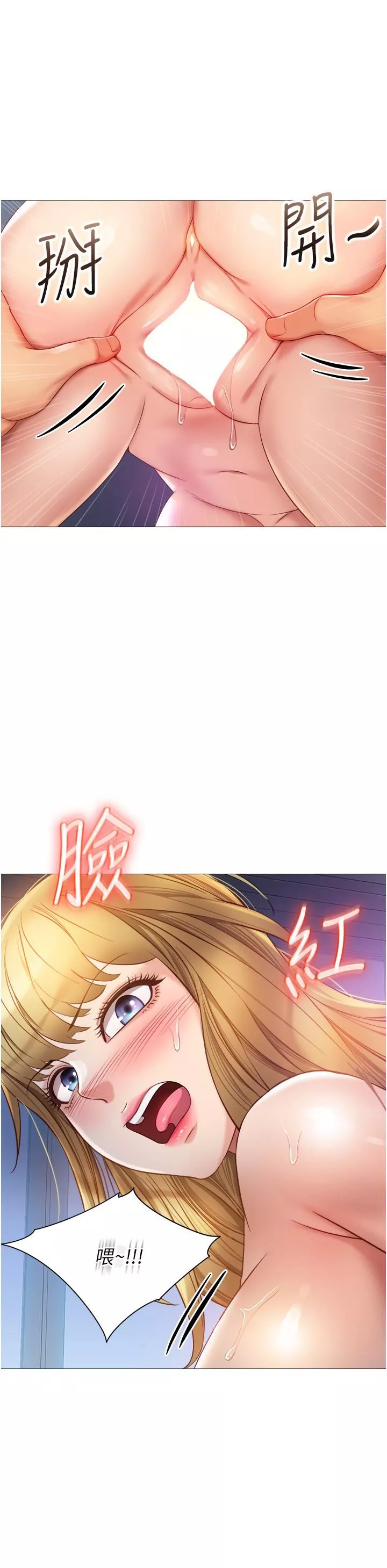 女儿闺蜜都归ME-第82话-国际巨星的淫荡后庭 - 图片 33