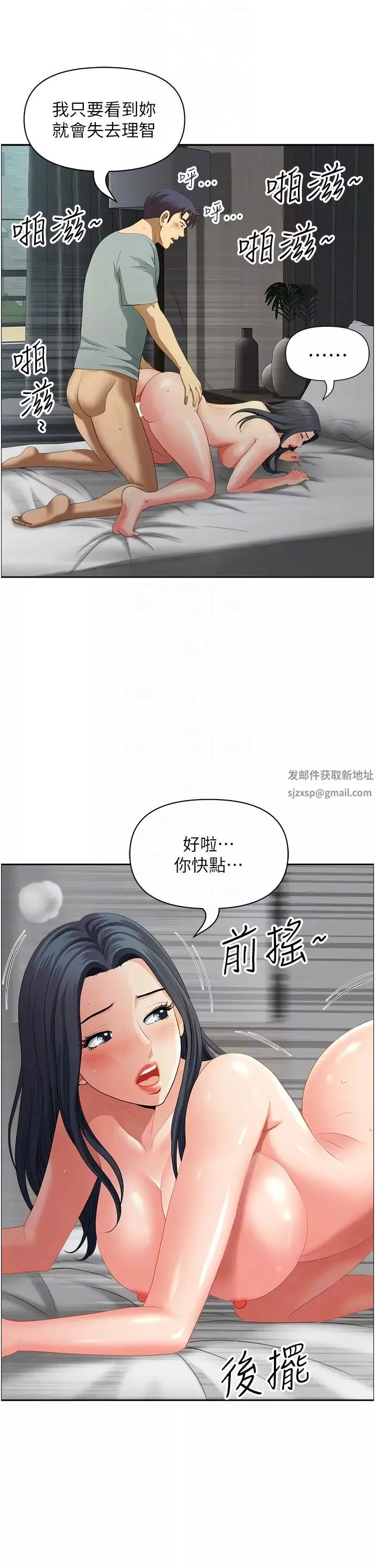 地方人妻們第38話-看到妳我就失去理智