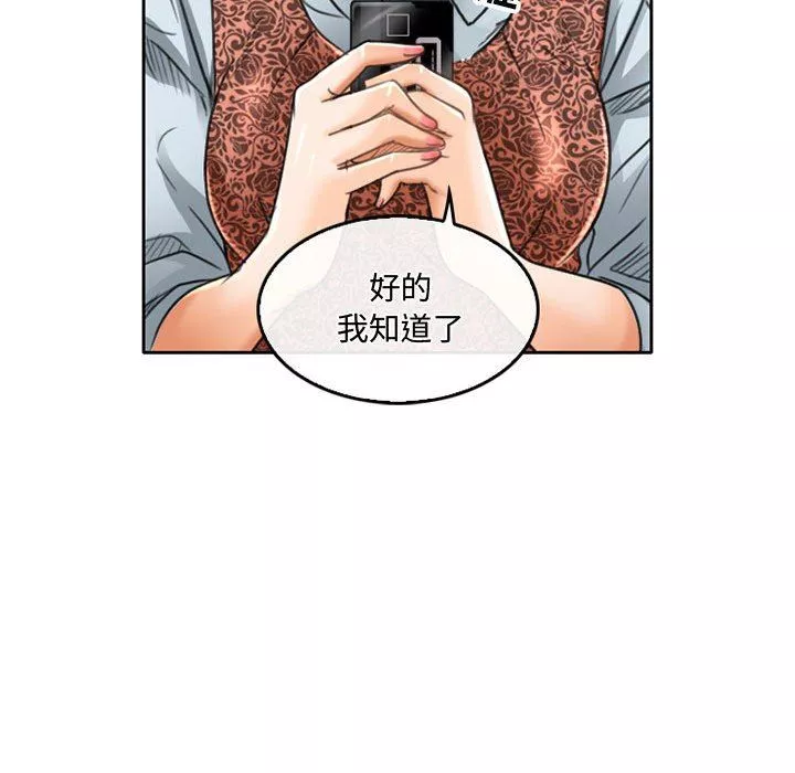 暗黑之恋-第50话 - 图片 34