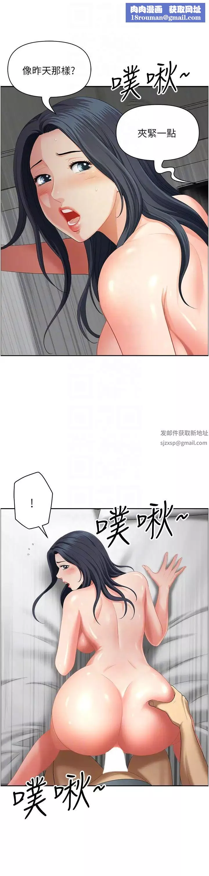 地方人妻們第38話-看到妳我就失去理智
