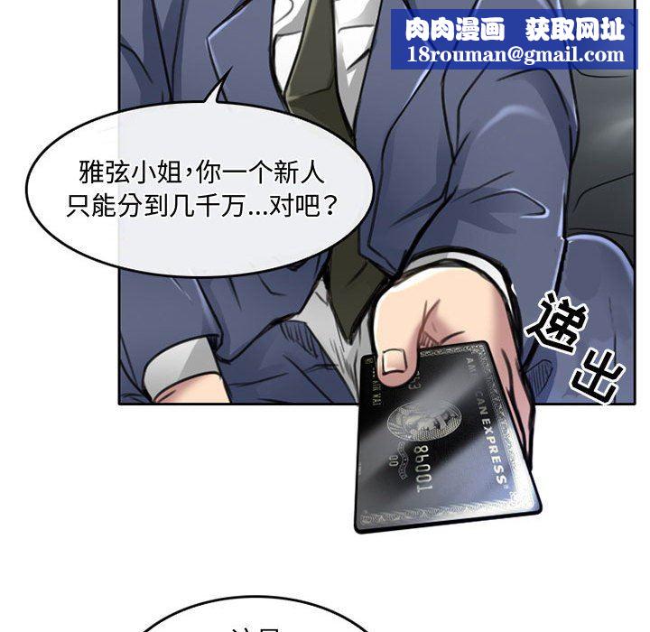 暗黑之恋第50话