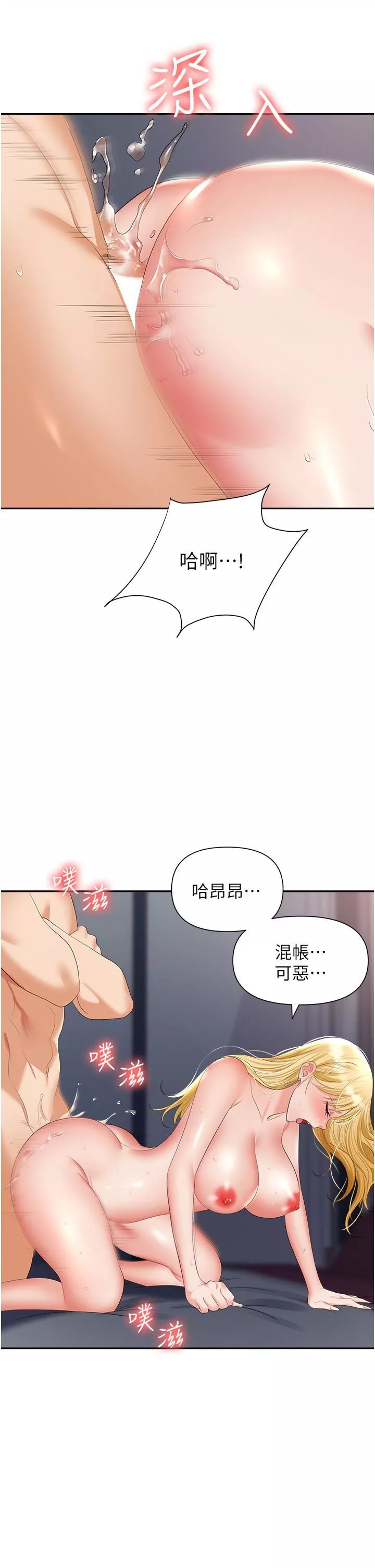 職場陷阱第16話-這樣我會懷孕耶♥