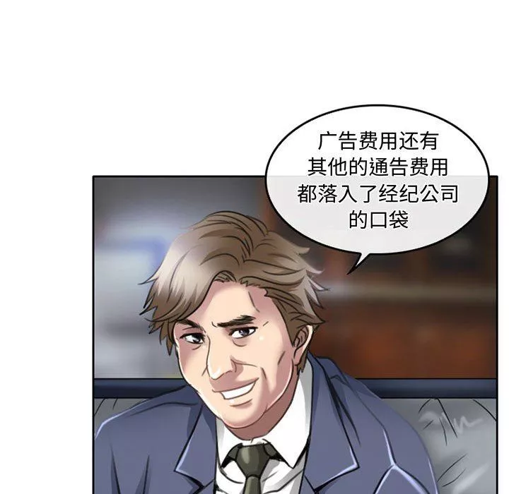暗黑之恋-第50话 - 图片 35