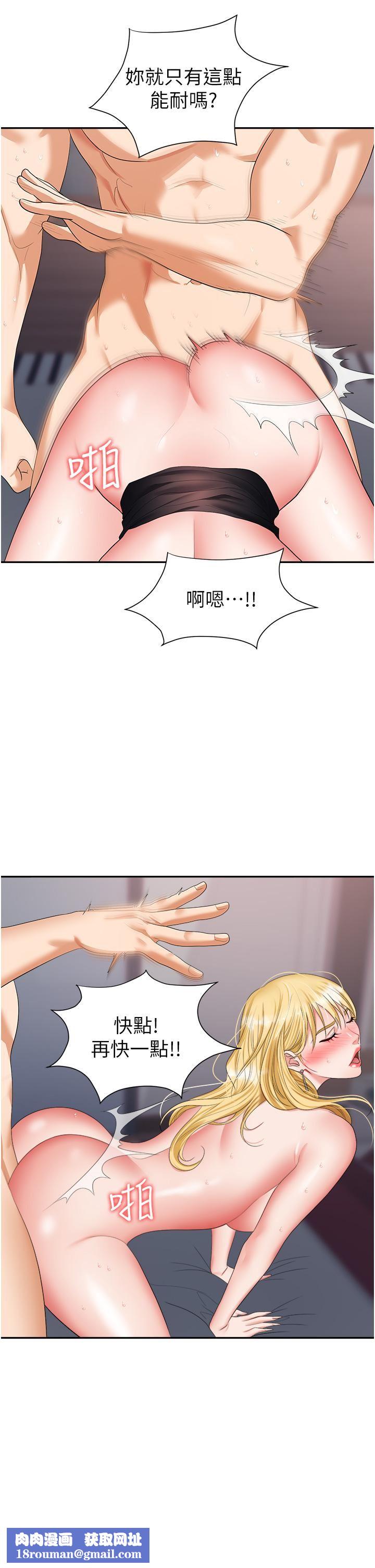 職場陷阱第16話-這樣我會懷孕耶♥